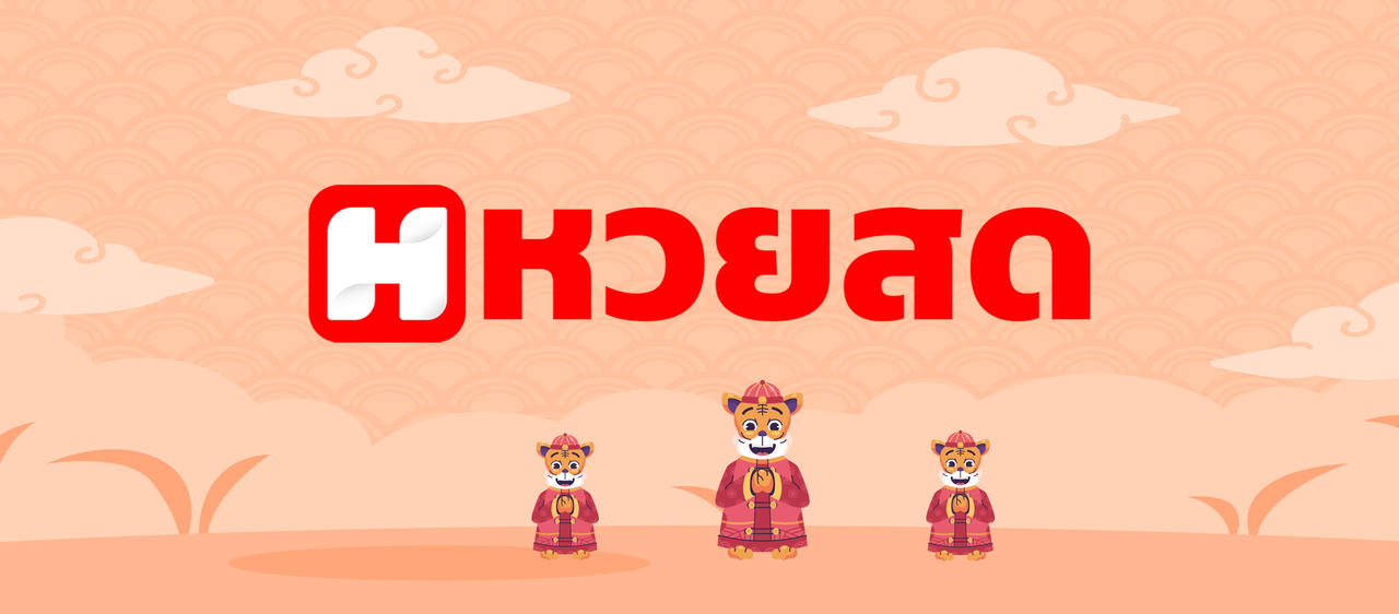 เว็บหวยสด